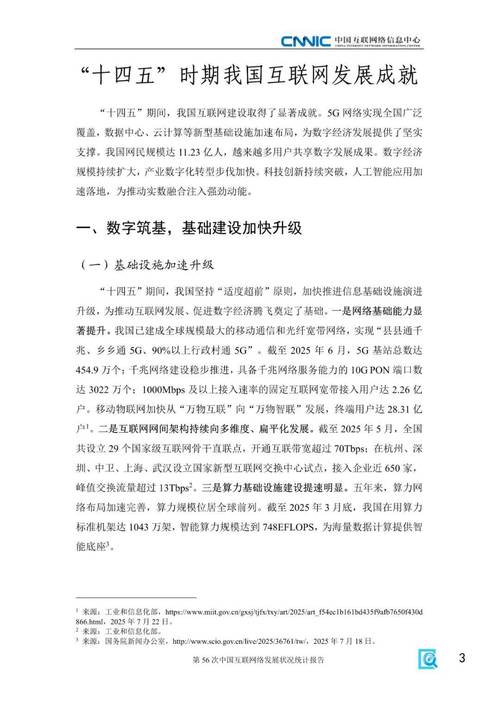 移动互联网未来将如何演进？-图1