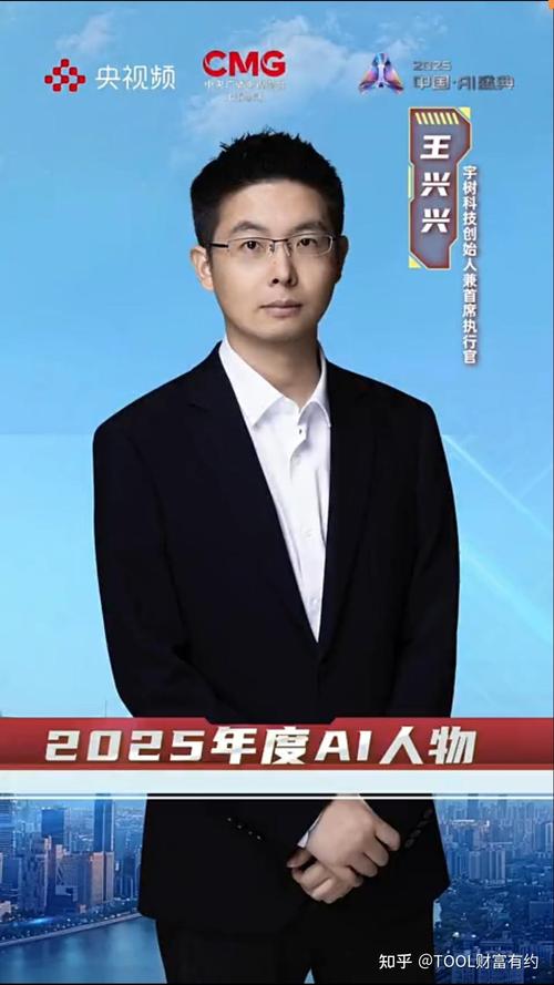 2025互联网年度人物花落谁家？-图1