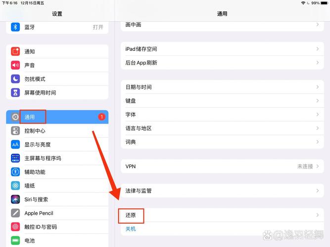 iPad连Wi-Fi视频教程，哪个步骤最易出错？-图3