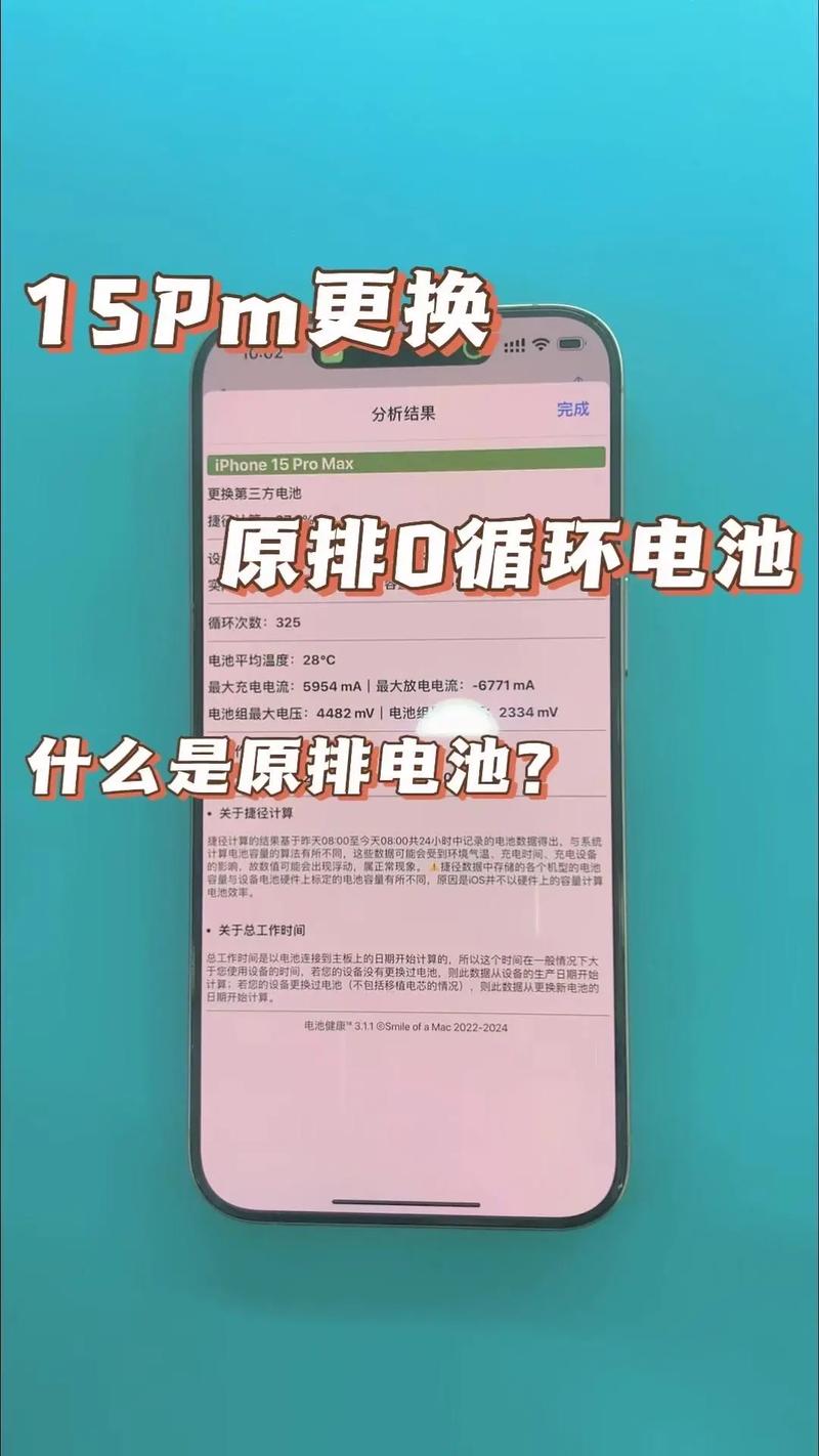 iPhone换电池视频教程，自己动手难不难？-图3