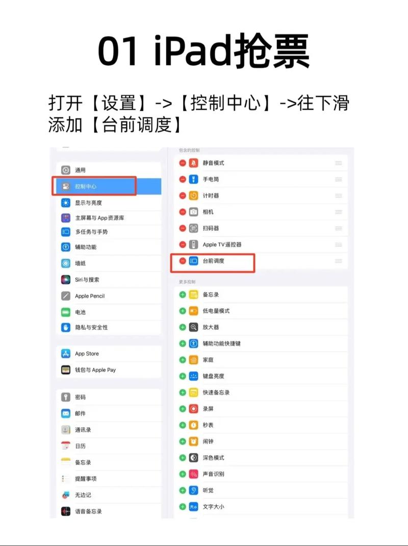 iPad iOS升级视频教程怎么用？-图3
