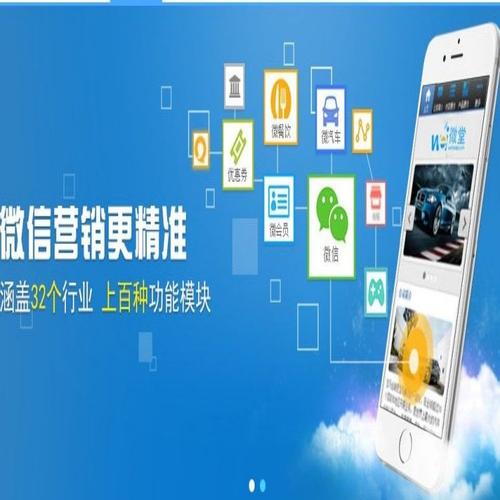 微信公众号如何玩转移动互联网？-图2