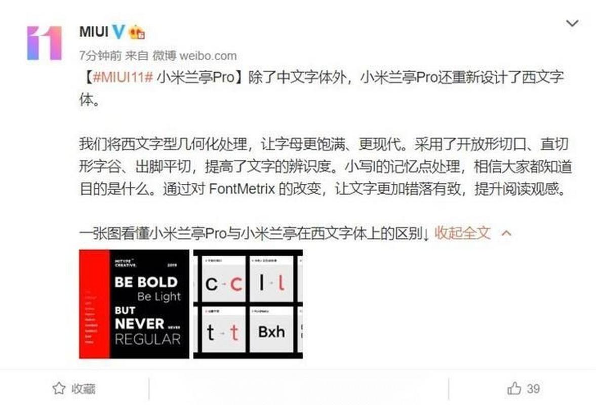 MIUI自定义字体教程怎么弄?-图2 MIUI自定义字体教程怎么弄?-图2