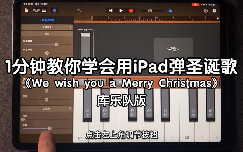iPad GarageBand教程怎么用?新手必看吗?-图2 iPad GarageBand教程怎么用?新手必看吗?-图2