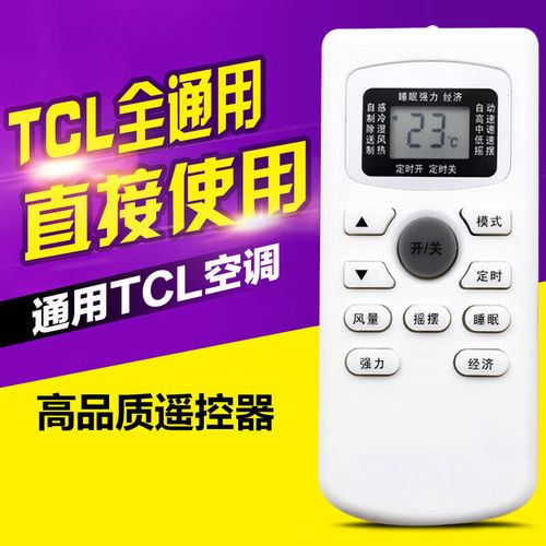 品牌通空调遥控器如何快速上手使用？-图1