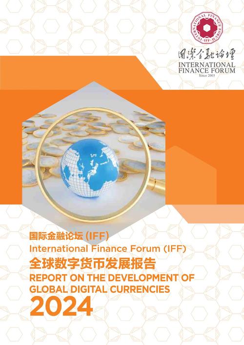 中国互联网金融联盟理事有何职责与影响力？-图3