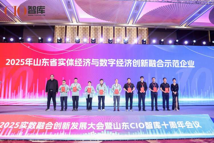 山东2025互联网大会将聚焦哪些前沿议题？-图1