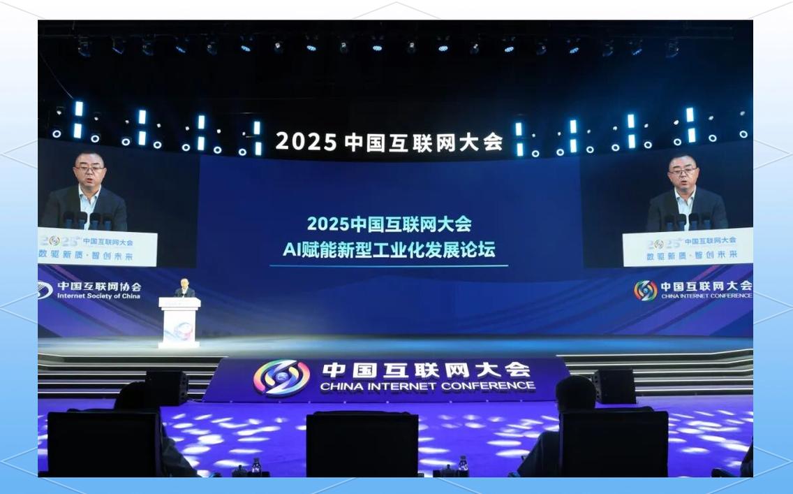 山东2025互联网大会将聚焦哪些前沿议题？-图2