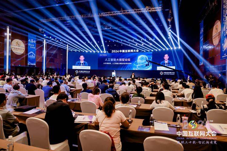 2025互联网大会直播-图1