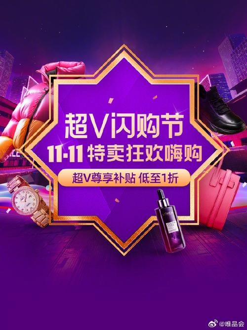 唯品会是品牌折扣团购网吗?-图2 唯品会是品牌折扣团购网吗?-图2