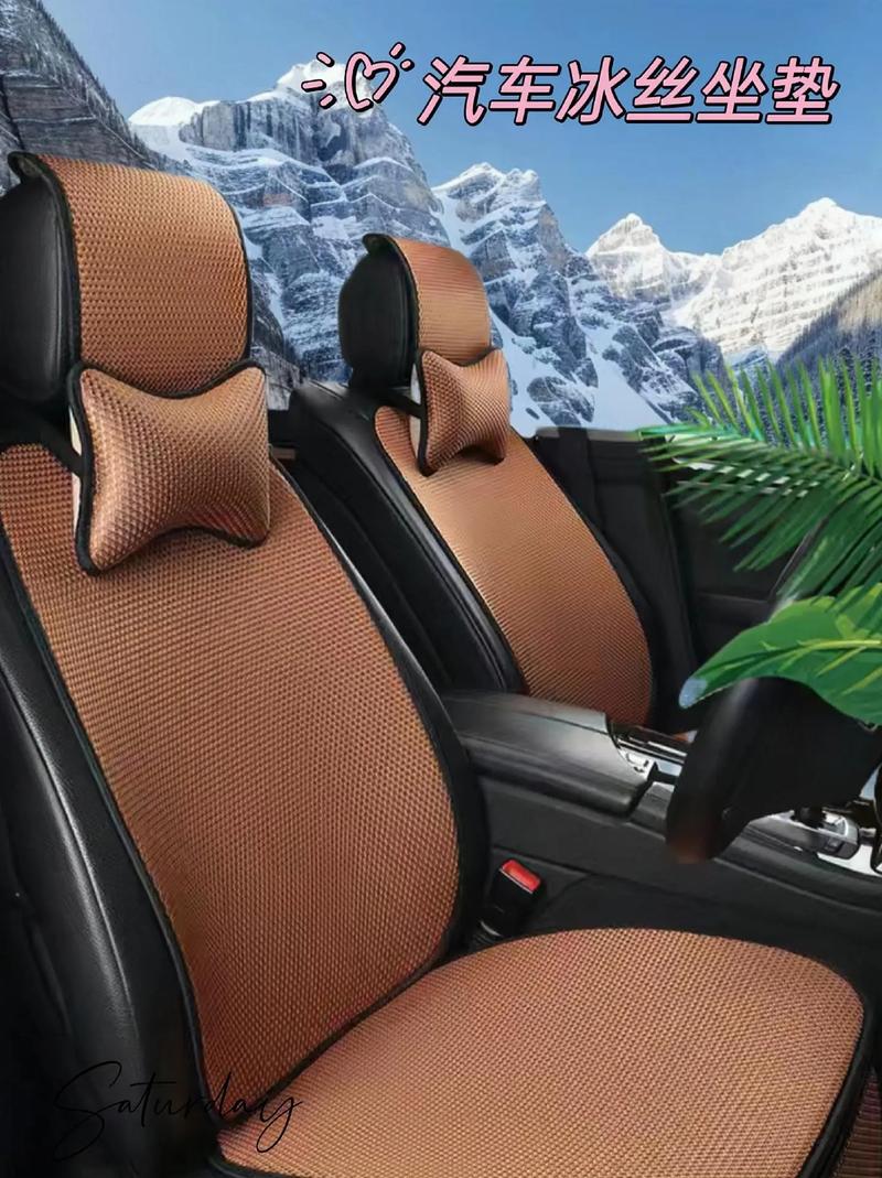 汽车冰丝坐垫哪个品牌值得买?-图3 汽车冰丝坐垫哪个品牌值得买?-图3