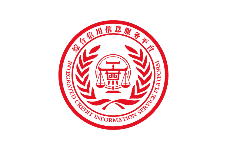 中国互联网协会信用中心是干什么的？-图2