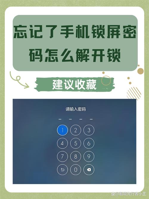 OPPO R9密码忘怎么刷机？-图3