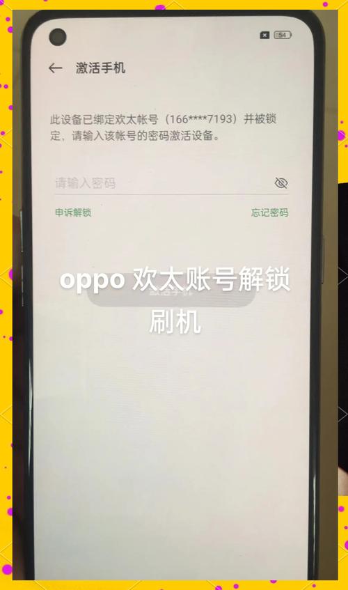 OPPO R9密码忘怎么刷机？-图2