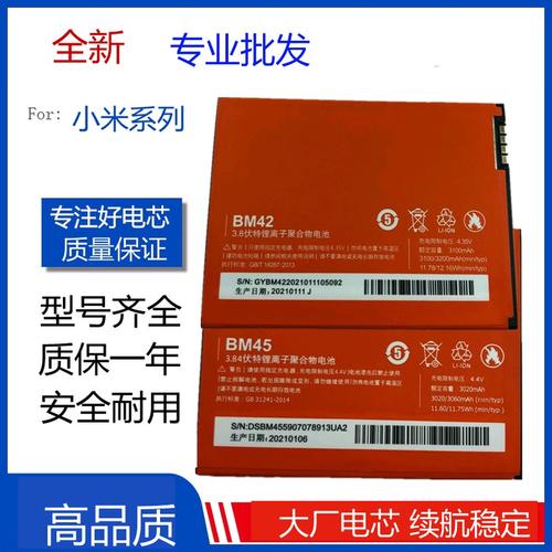 红米note2电池原装是什么品牌？-图1