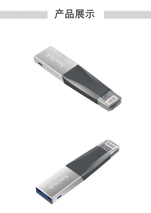 哪些手机U盘品牌获苹果认证？-图2