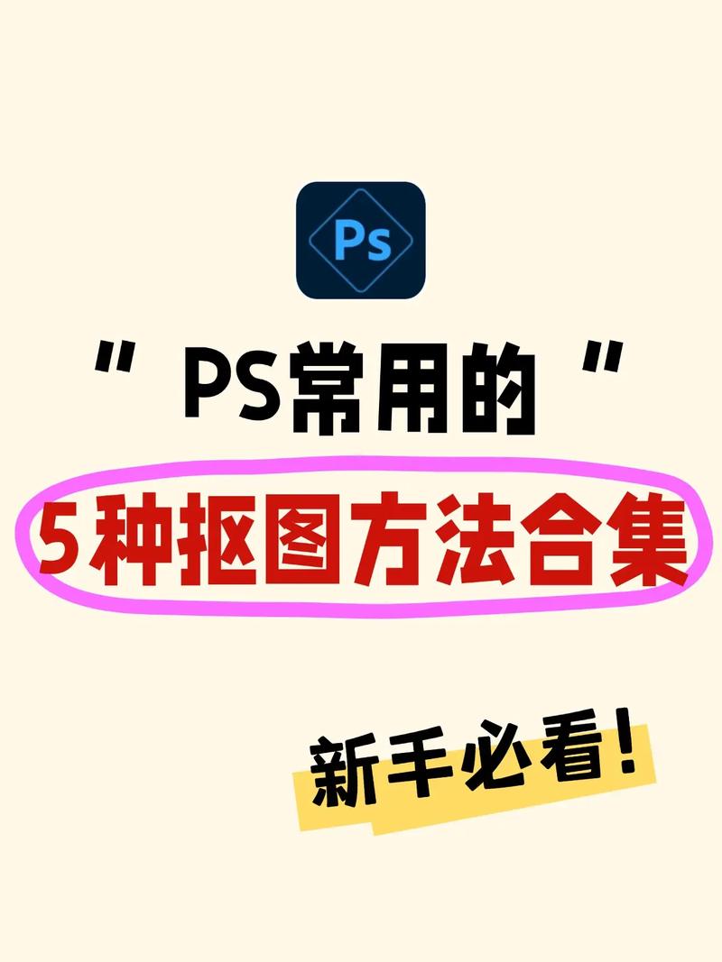 Photoshop CS5修图教程有哪些实用技巧？-图2