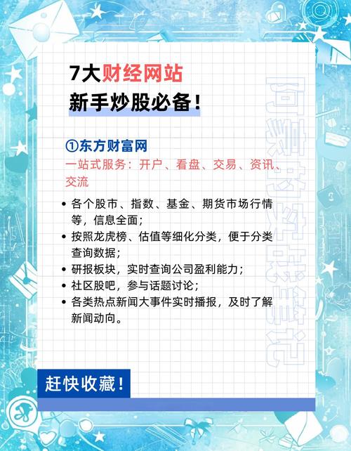 教育互联网 股票有哪些-图3 教育互联网 股票有哪些-图3