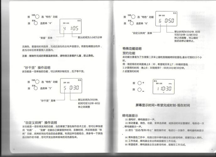 飞利浦HD9046面包机怎么用？-图3