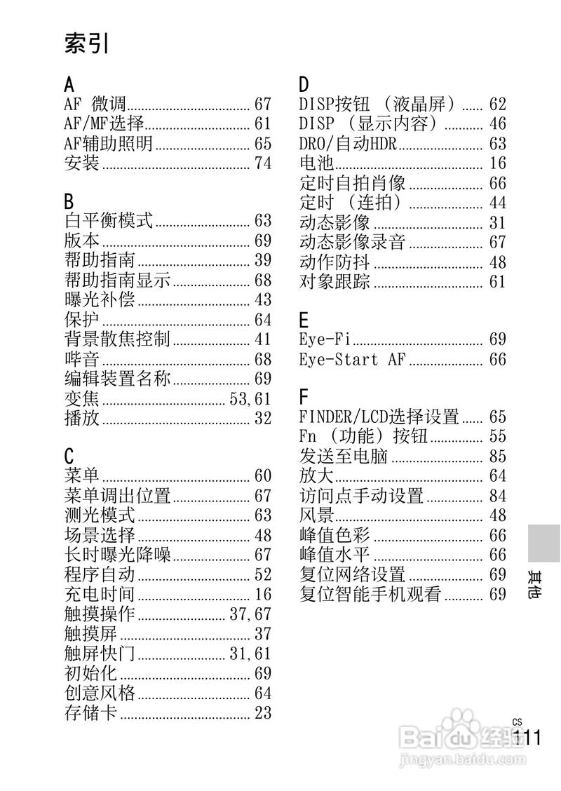 Sony NEX-5T新手如何快速上手？-图3