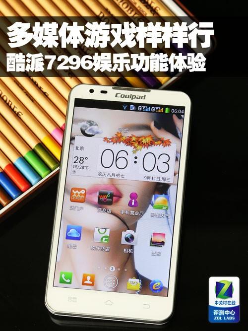 Coolpad 7296S刷机教程怎么操作?-图3 Coolpad 7296S刷机教程怎么操作?-图3