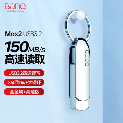 Banq是什么品牌U盘？-图1