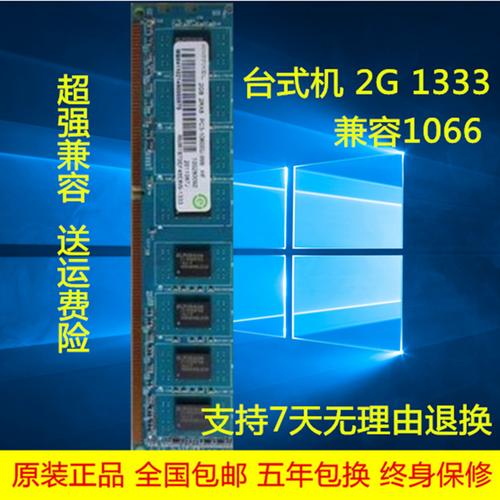 Dell台式机内存选什么品牌好？-图2