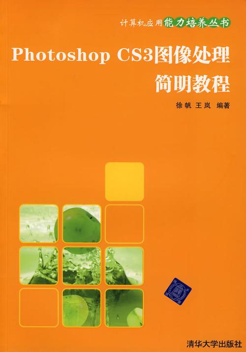 Photoshop CS3新手如何快速入门学习？-图3