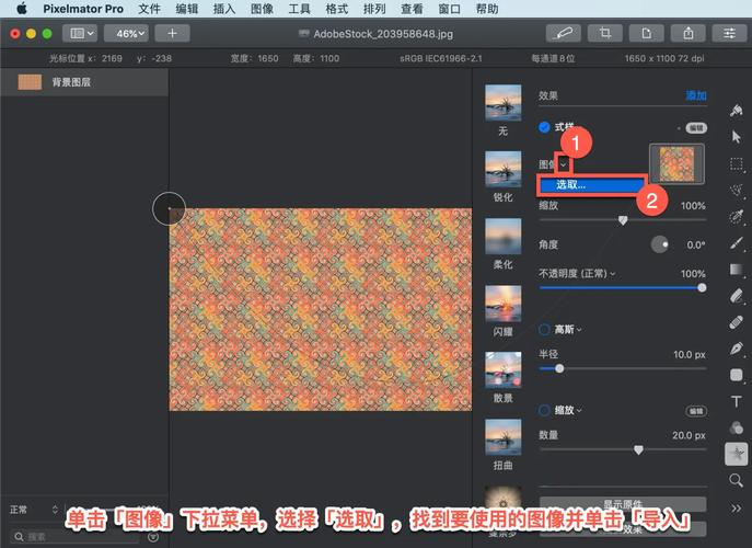 iOS版Pixelmator怎么用？新手必看教程！-图3