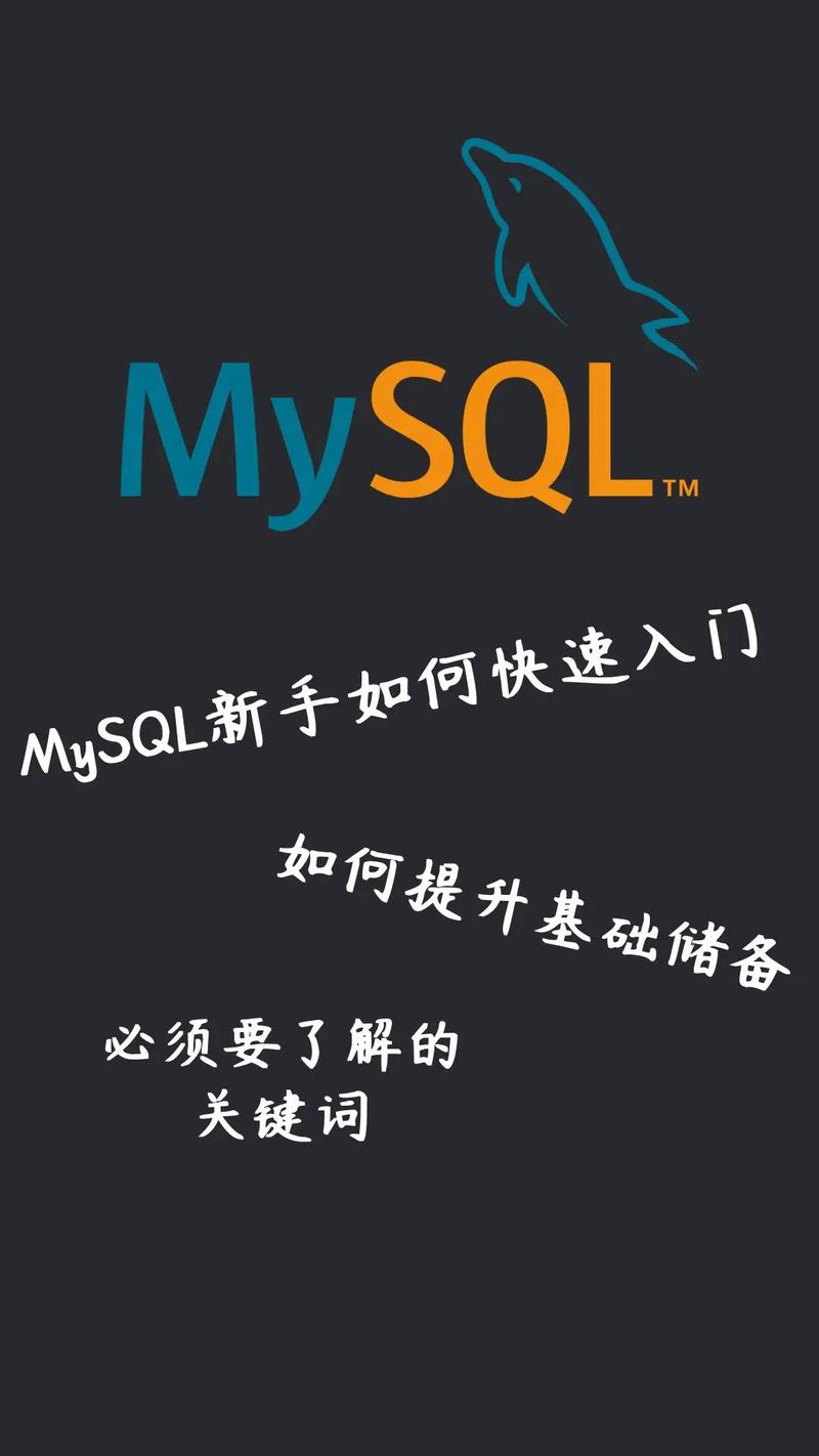 MySQL Cluster教程，如何快速搭建与配置？-图1