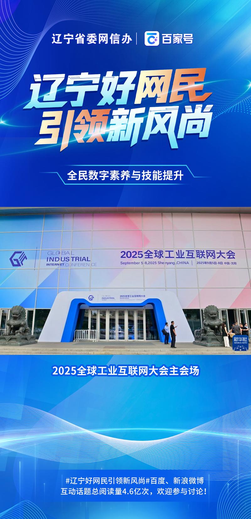 2025互联网年会主题会聚焦哪些新方向？-图1