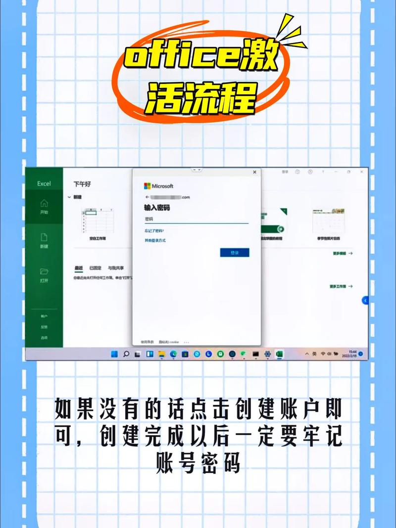 Office 2025电话激活步骤是怎样的？-图1