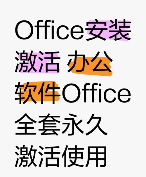 Office 2025电话激活步骤是怎样的？-图2