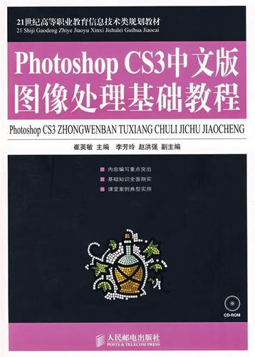 Photoshop CS3基础教程怎么学？-图1