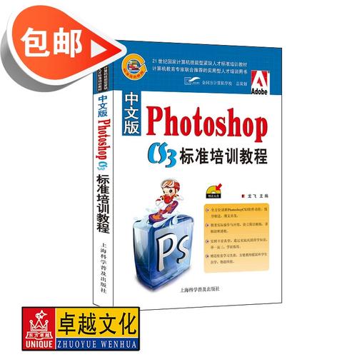 Photoshop CS3基础教程怎么学？-图2