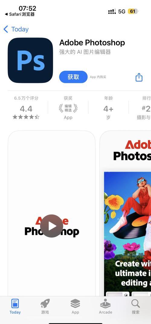 PS手机版怎么用？新手必看教程指南-图2