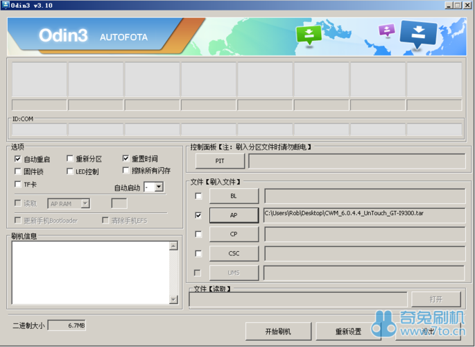 Odin线刷recovery详细步骤是怎样的？-图2