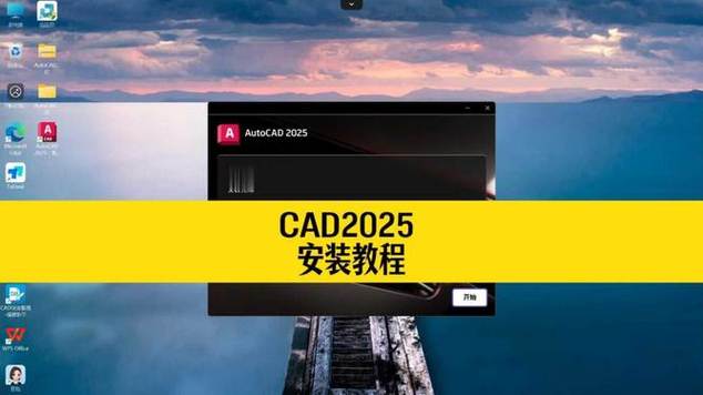 auto cad 2025 教程-图2