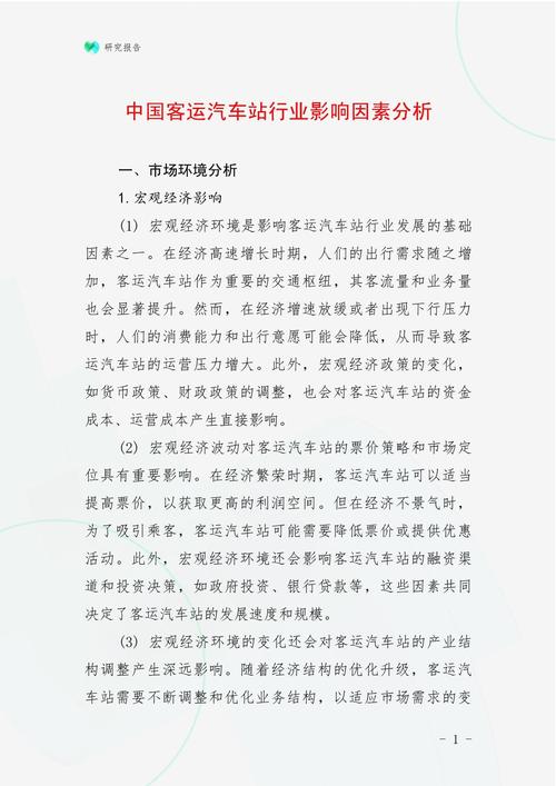 互联网如何重塑汽车行业未来？-图3