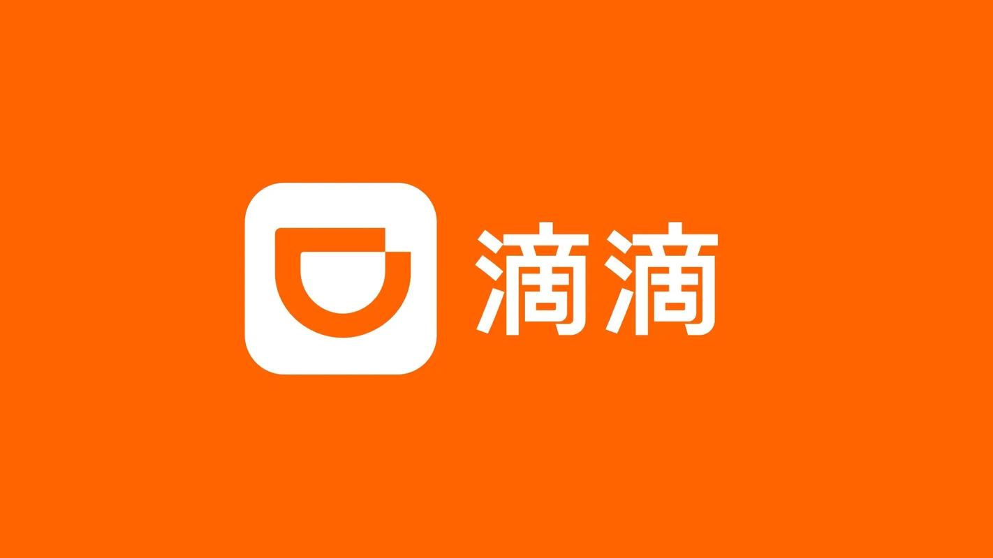 互联网出行品牌logo设计有何门道?-图1 互联网出行品牌logo设计有何门道?-图1
