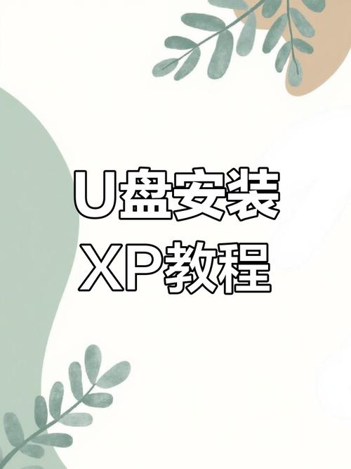 U盘XP装Win7双系统,操作步骤有哪些?-图2 U盘XP装Win7双系统,操作步骤有哪些?-图2