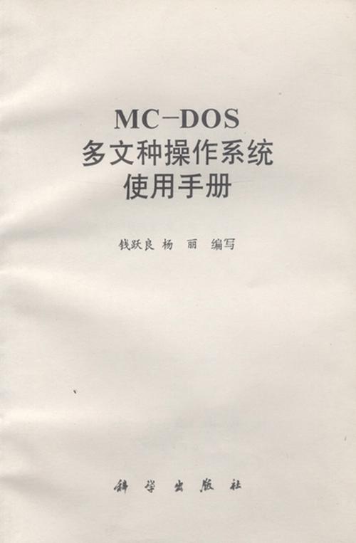 操作系统实用教程(第三版)pdf哪里能免费下载？-图3