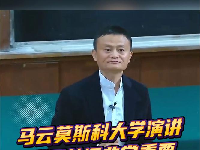 马云在世界互联网大会上演讲了什么？-图3