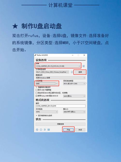 U盘安装系统教程，具体步骤是怎样的？-图3