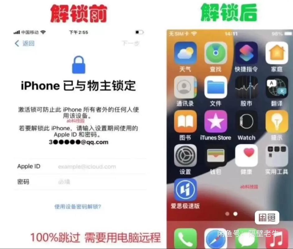 苹果6s有id锁怎么解锁教程视频-图3