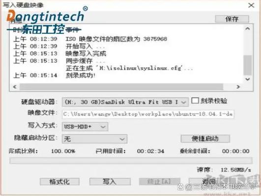华硕U盘装Win8系统教程步骤有哪些？-图1