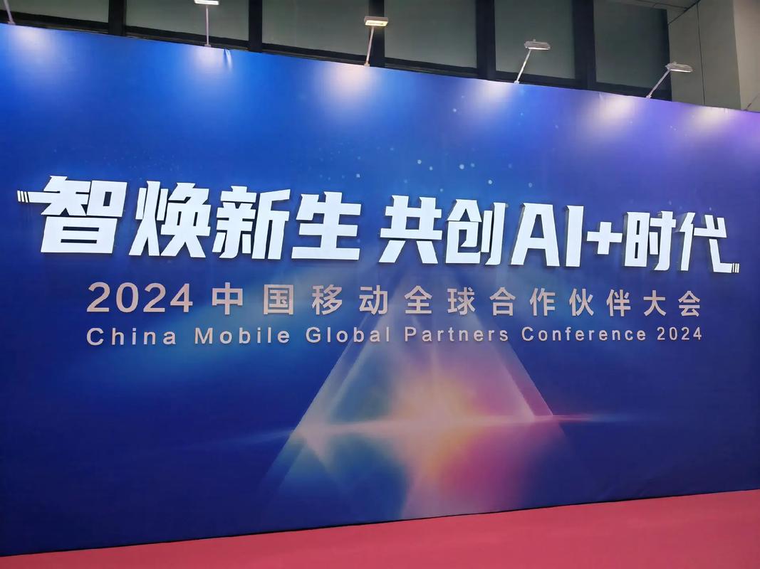 全球移动互联网大会视频看点有哪些?-图1 全球移动互联网大会视频看点有哪些?-图1