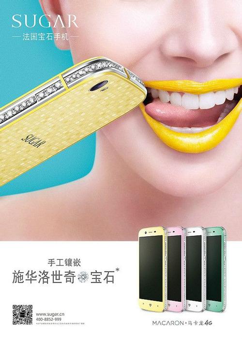 法国品牌手机Sugar有何独特之处?-图1 法国品牌手机Sugar有何独特之处?-图1