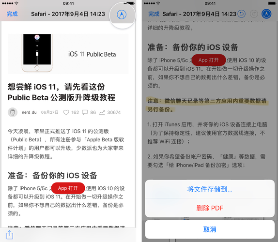 哪里可以下载iOS5基础教程PDF中文版?-图2 哪里可以下载iOS5基础教程PDF中文版?-图2