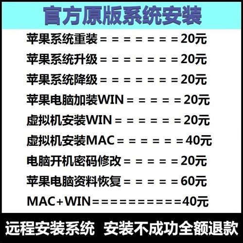 Mac如何用U盘装Win7系统?-图1 Mac如何用U盘装Win7系统?-图1